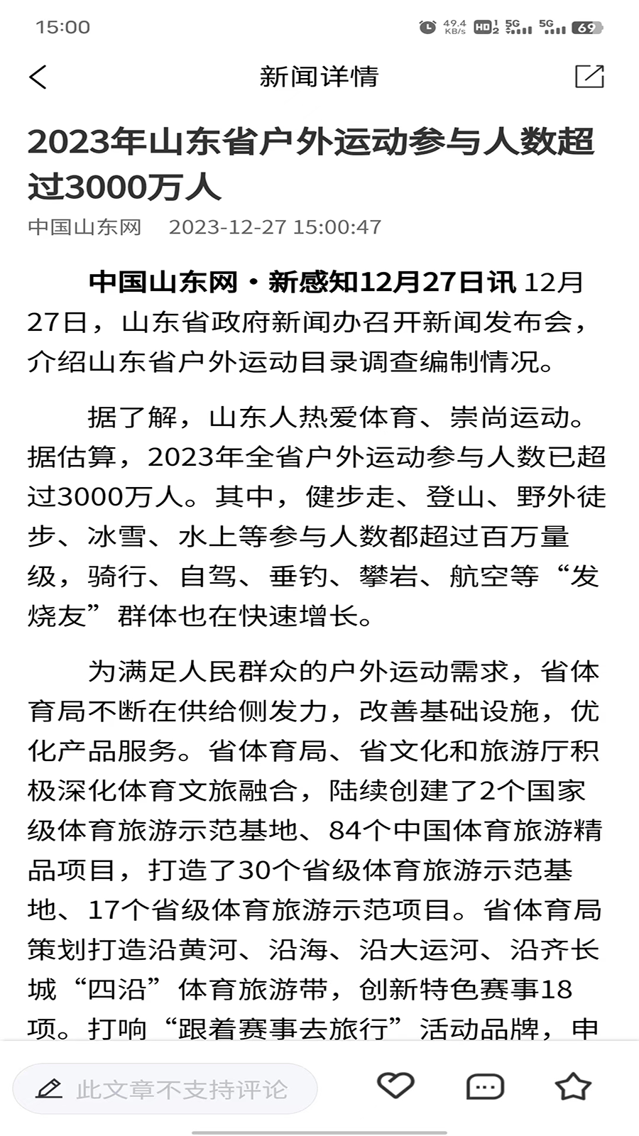 新感知安卓版 功能界面展示
