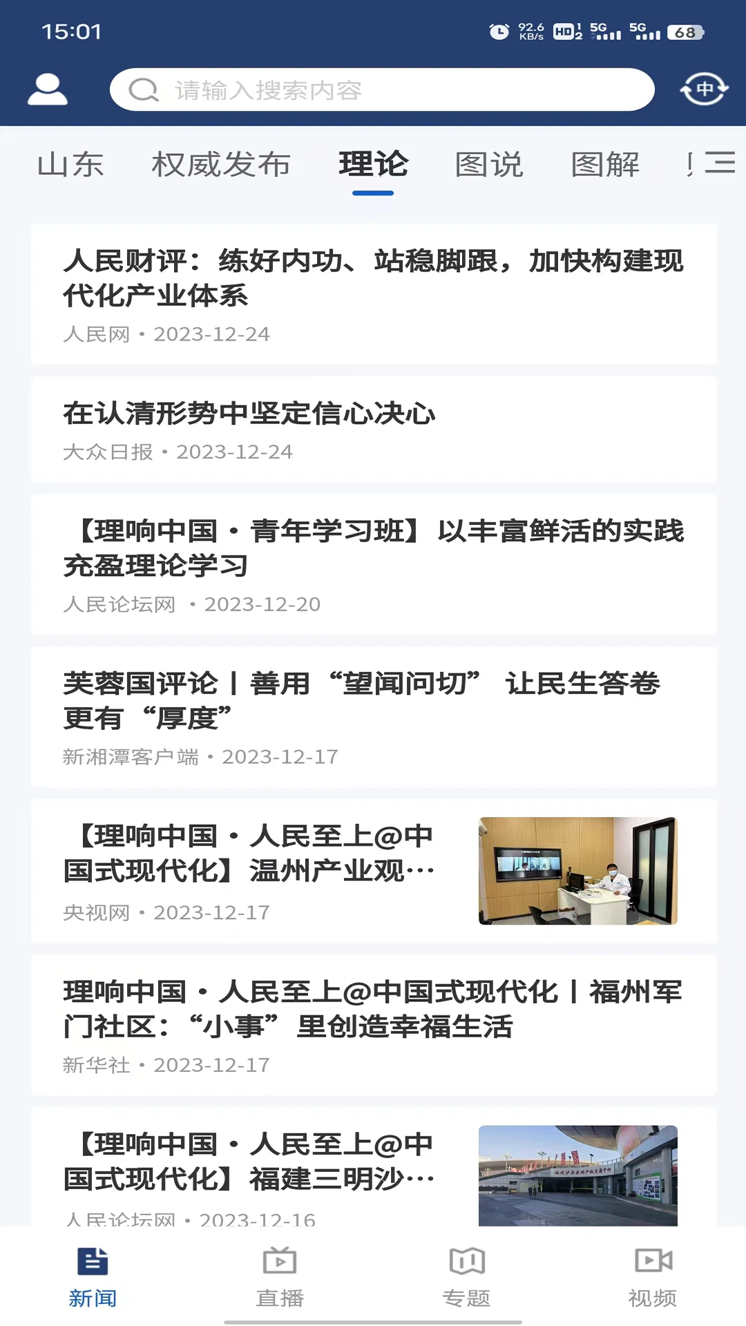 �¸�֪1.7.0 �ۺ���Ѷƽ̨