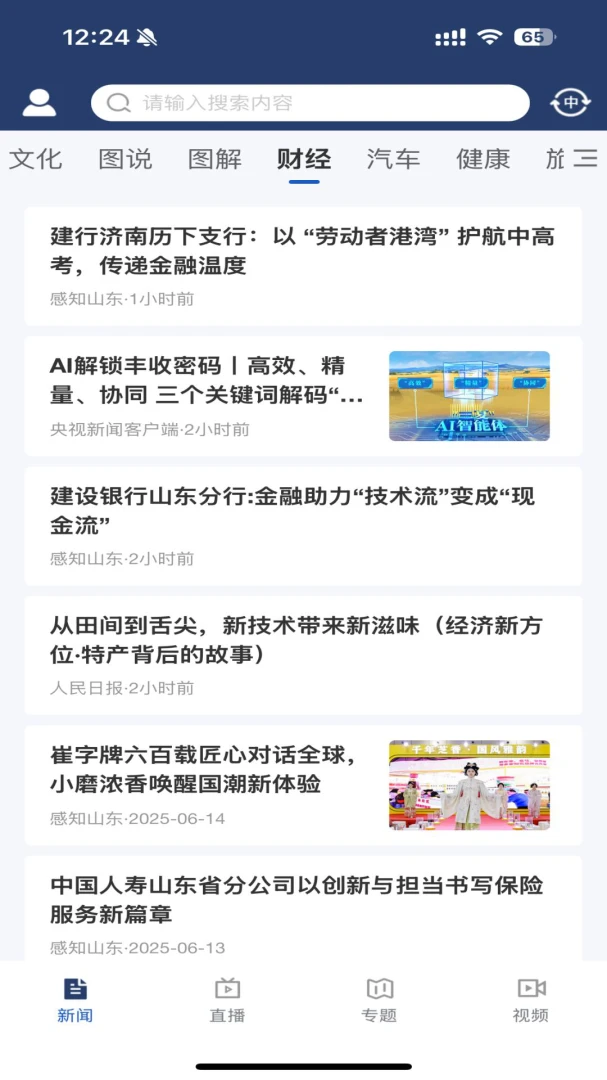 �¸�֪1.7.0 �ۺ���Ѷƽ̨