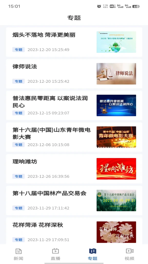 �¸�֪1.7.0 �ۺ���Ѷƽ̨