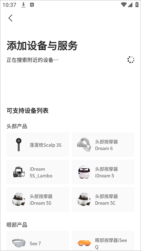 breo安卓版下载安装教程及功能亮点 手机安装界面