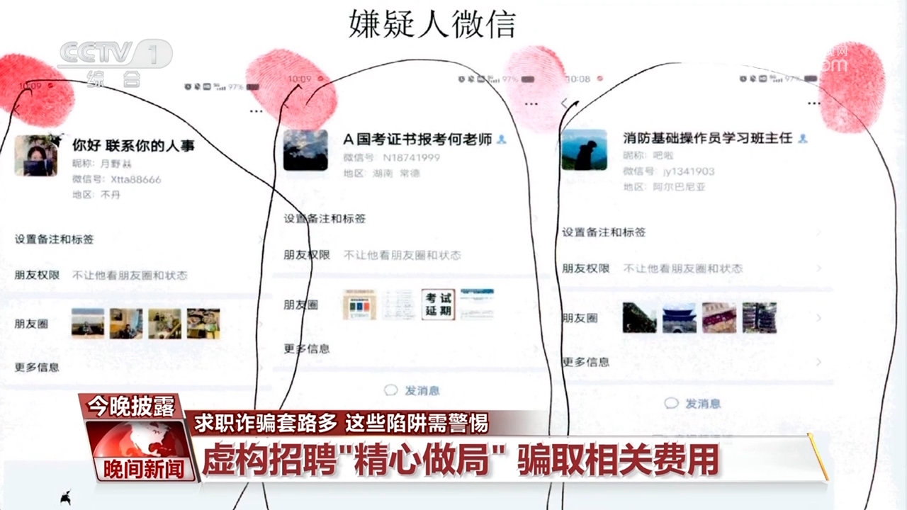 聘手网辨别招聘公司真假 面试防骗注意事项配图