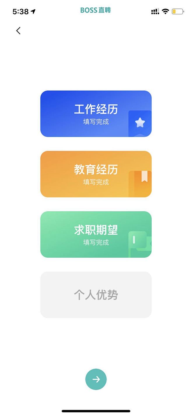 聘手网真实求职经验分享 手机端聘手网APP界面截图