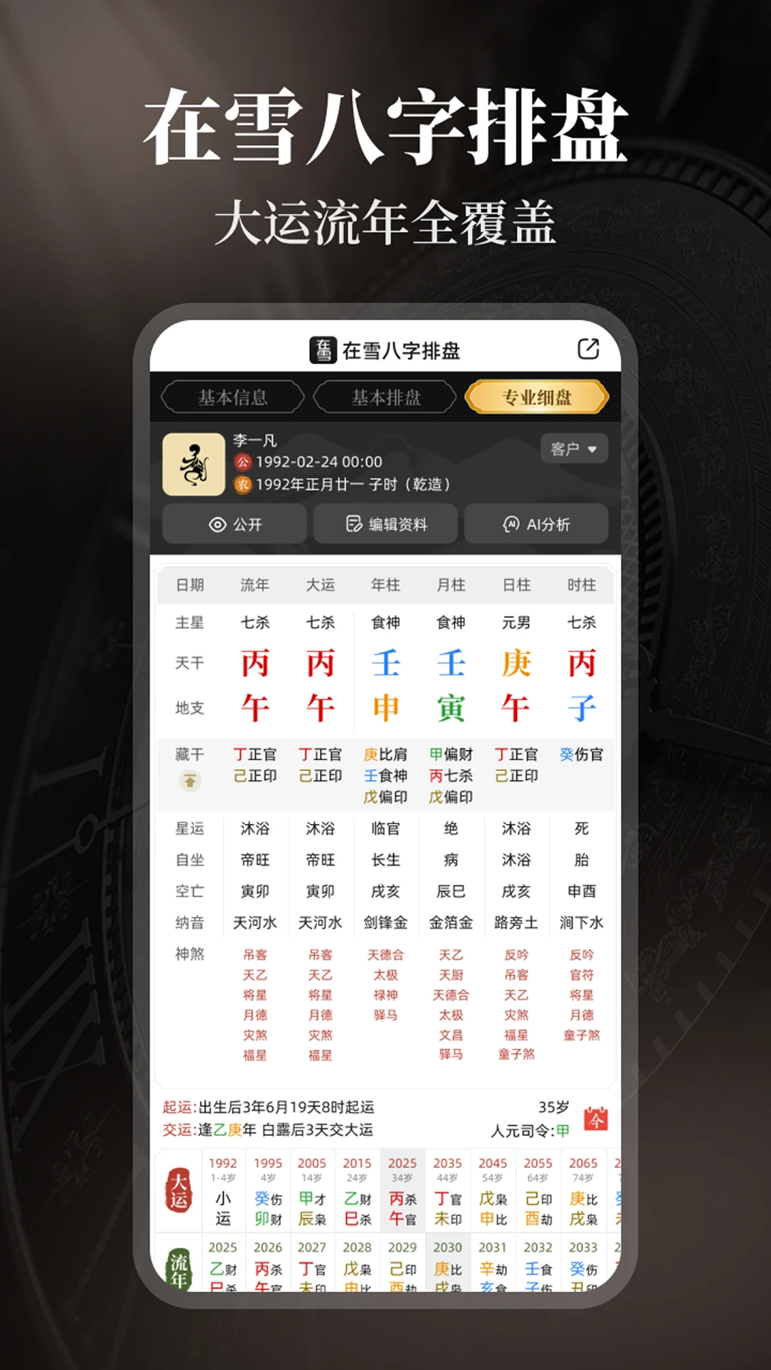 ��ѩ��������1.0.2 �������̹���
