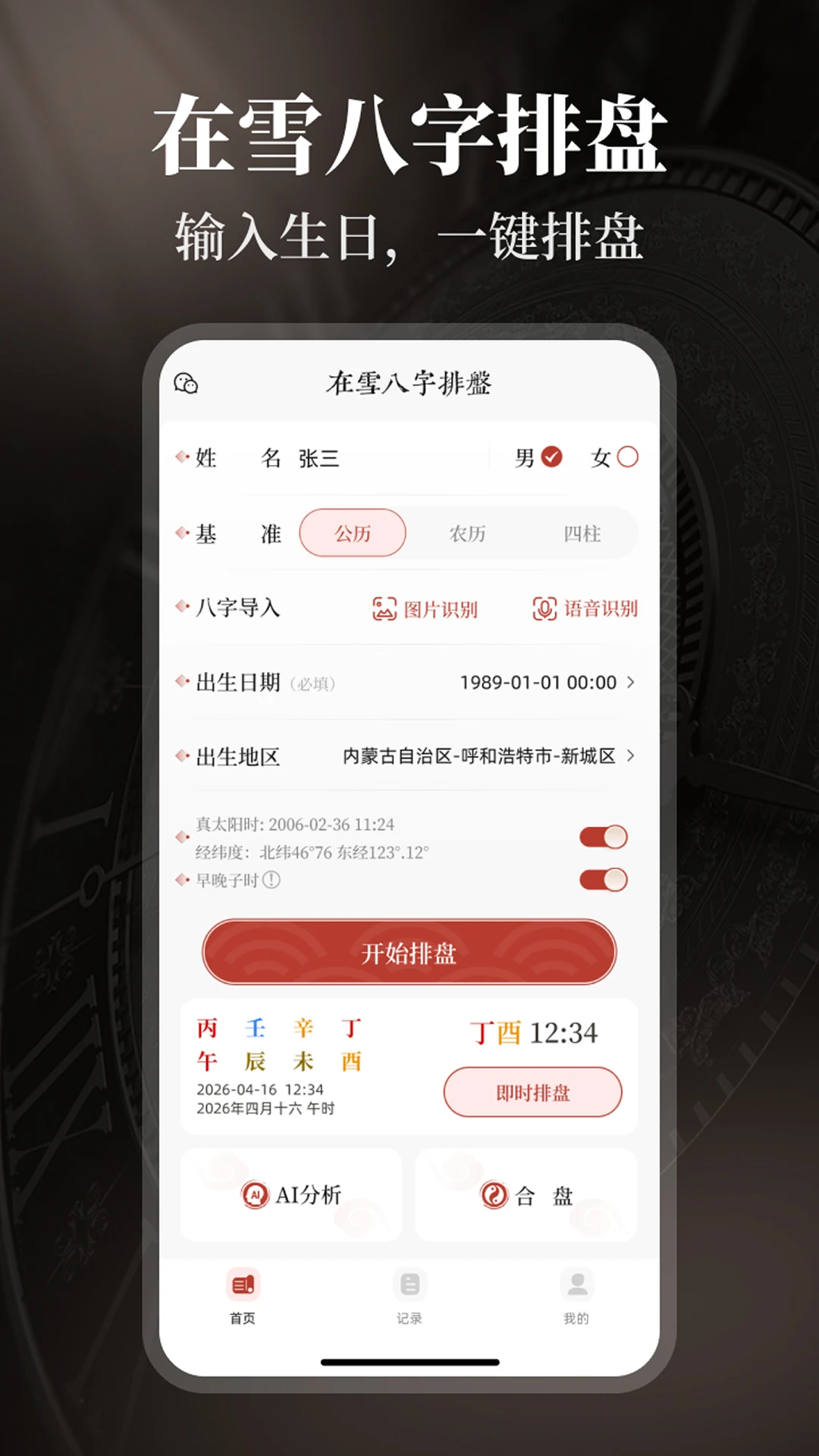 ��ѩ��������1.0.2 �������̹���
