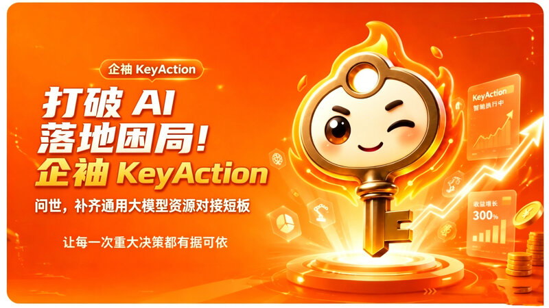 企袖KeyAction 安卓版 操作界面 截图