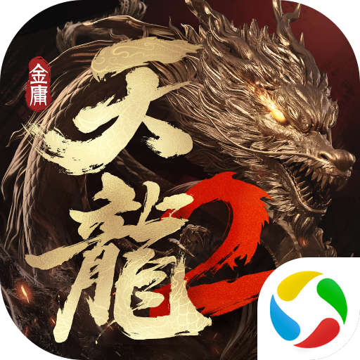天龙八部2:飞龙战天23.1.0 武侠角色扮演