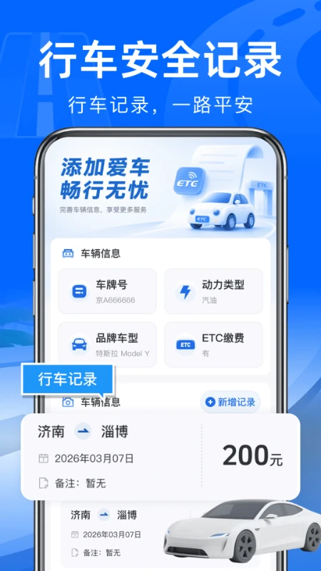 ����·ETCͨ��1.0.5 ����ͨ������