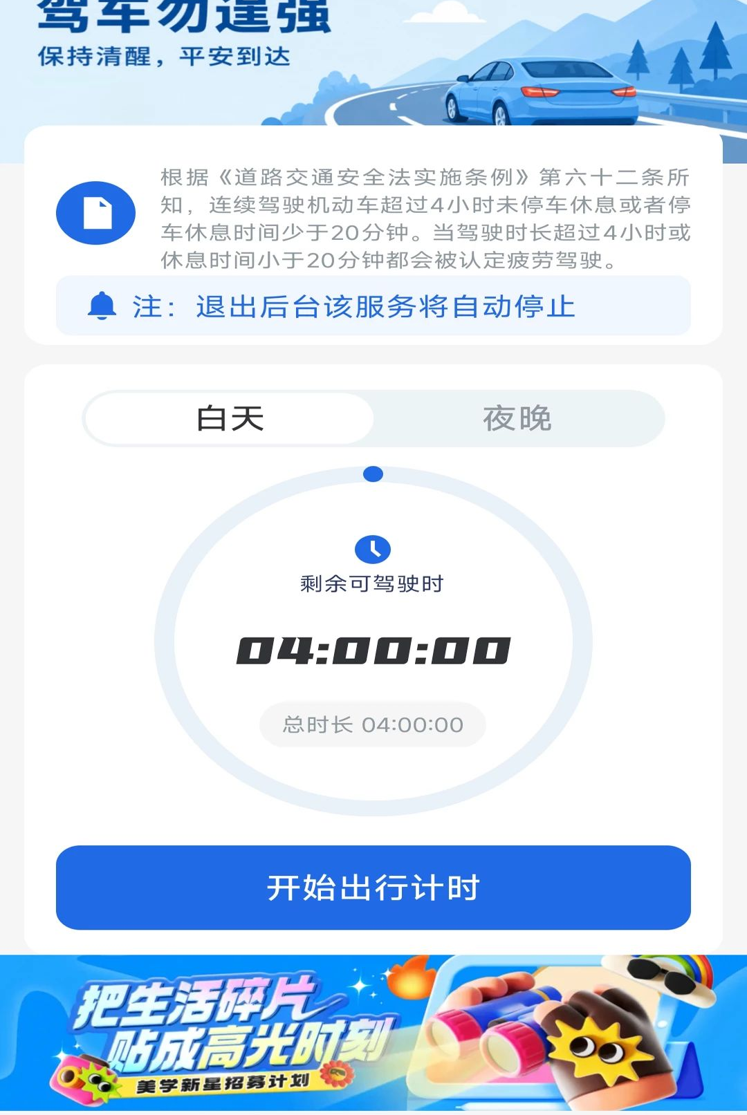 ����·ETCͨ��1.0.5 ����ͨ������