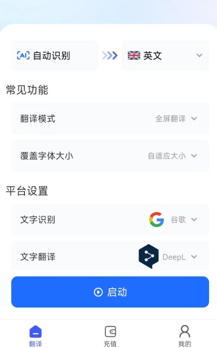麦片屏幕翻译使用界面与功能展示