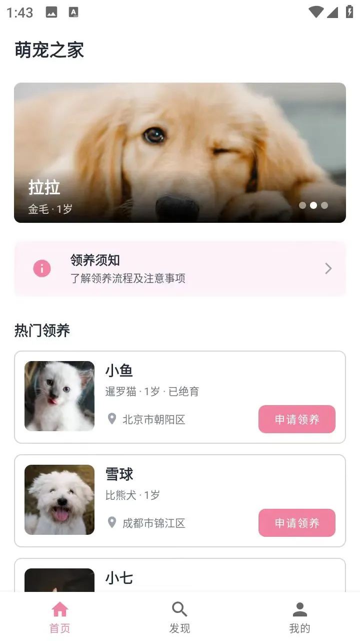 宠忆录 安卓版 界面截图