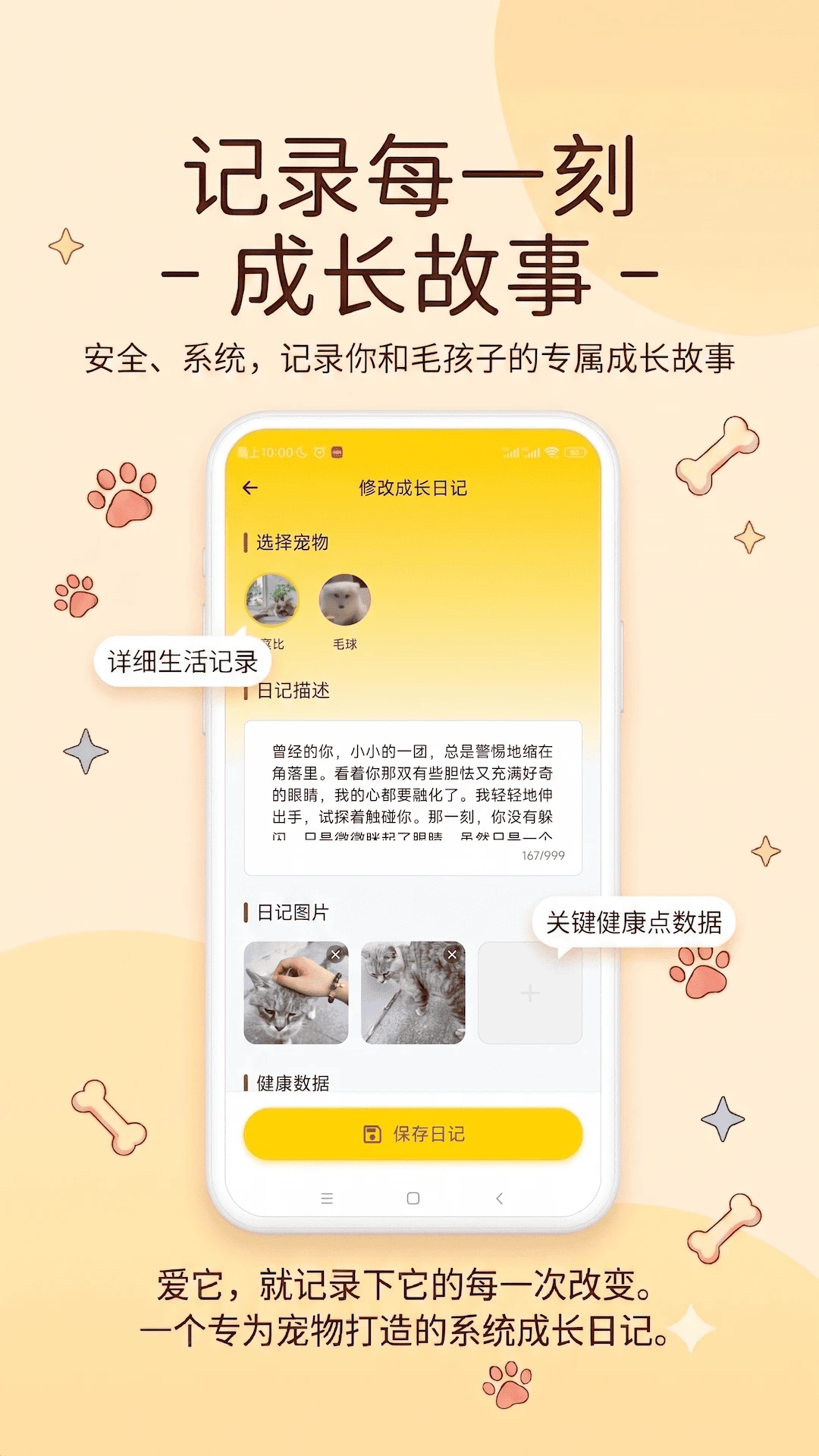 ����¼1.5.0 �����ռǼ�¼