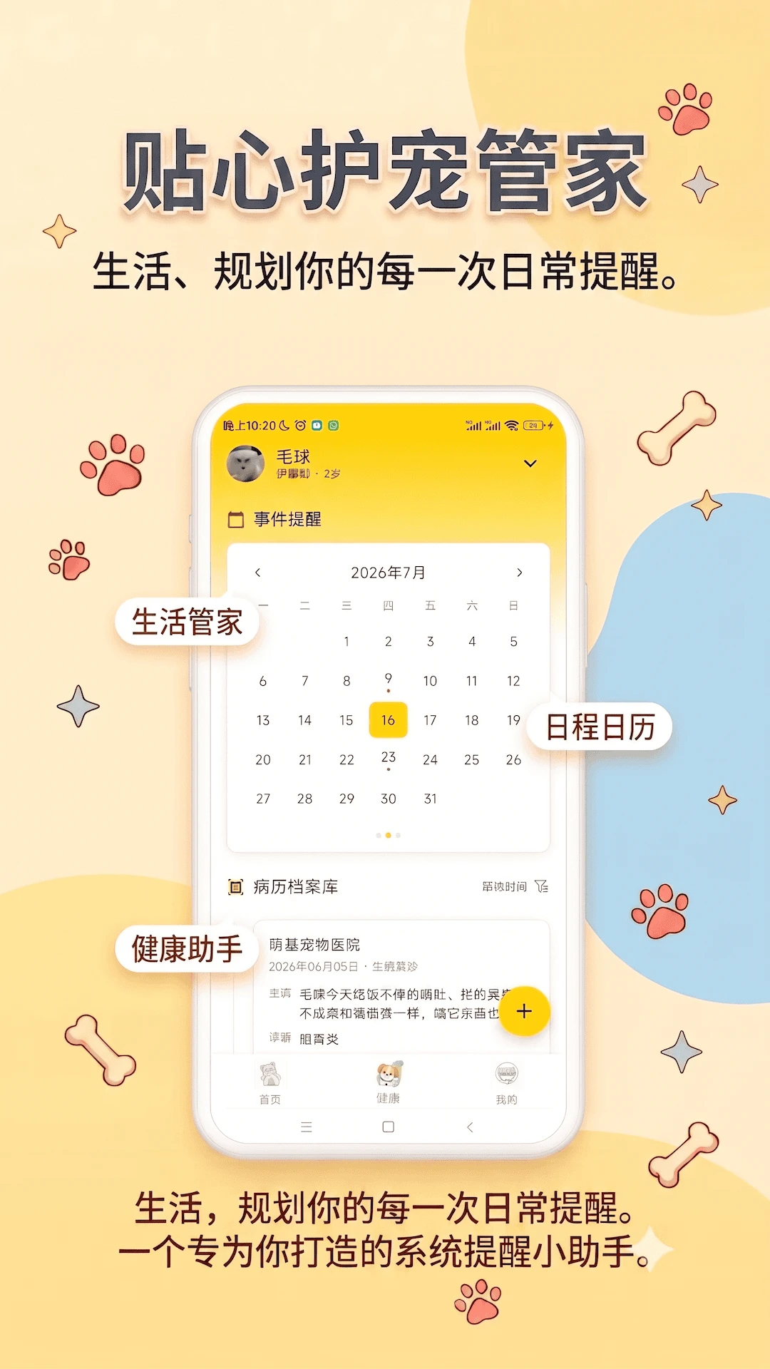 ����¼1.5.0 �����ռǼ�¼