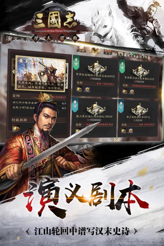 攻城三国志单机版无限内购版下载安装界面截图及三国武将阵容展示