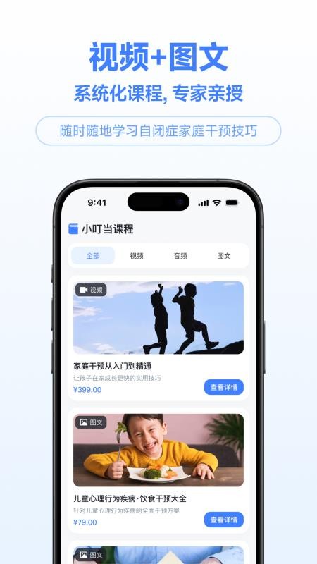 小叮当百科 安卓版 功能界面截图
