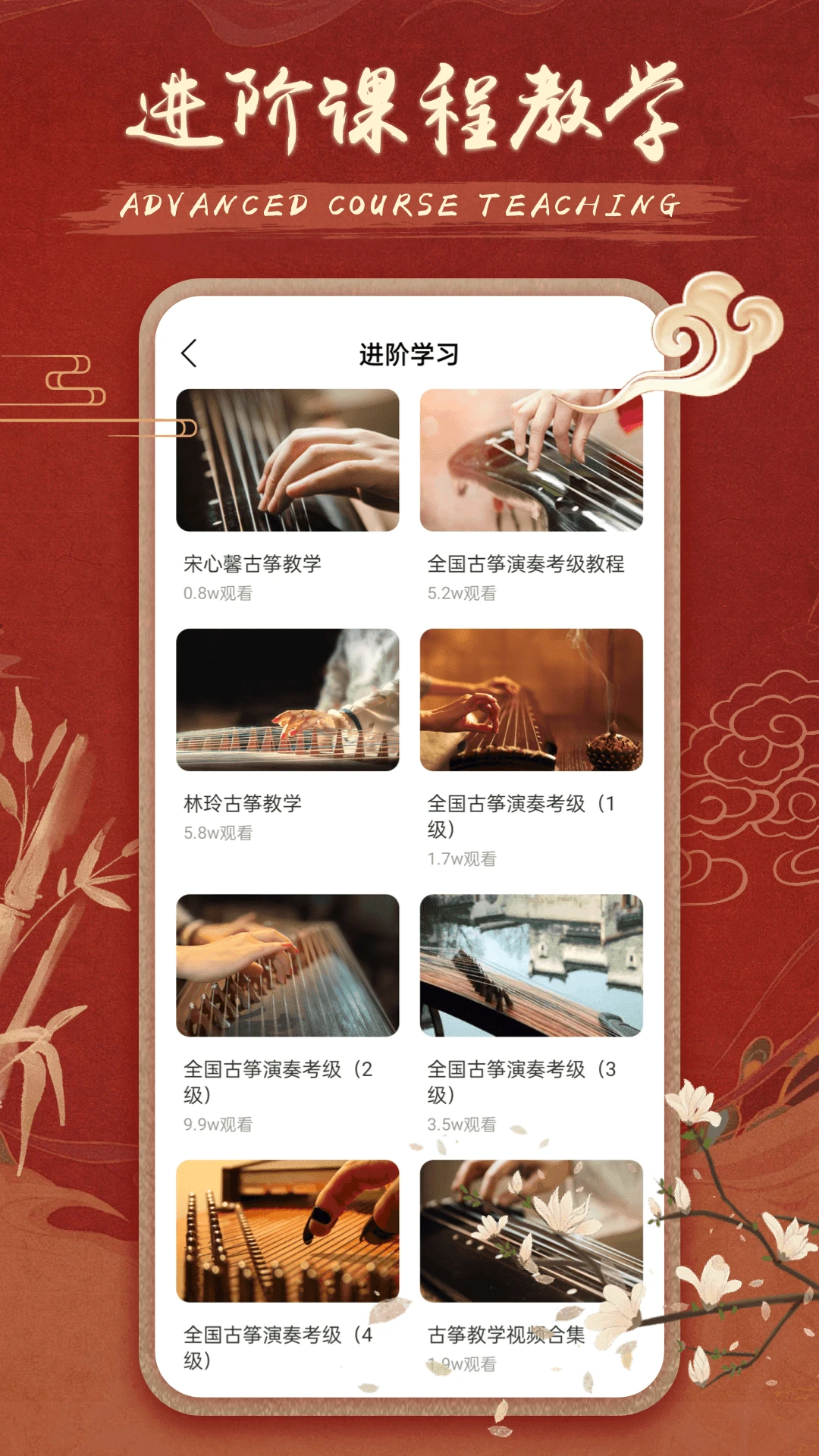 iGuzheng������(����������)5.0.0 �ֻ�������