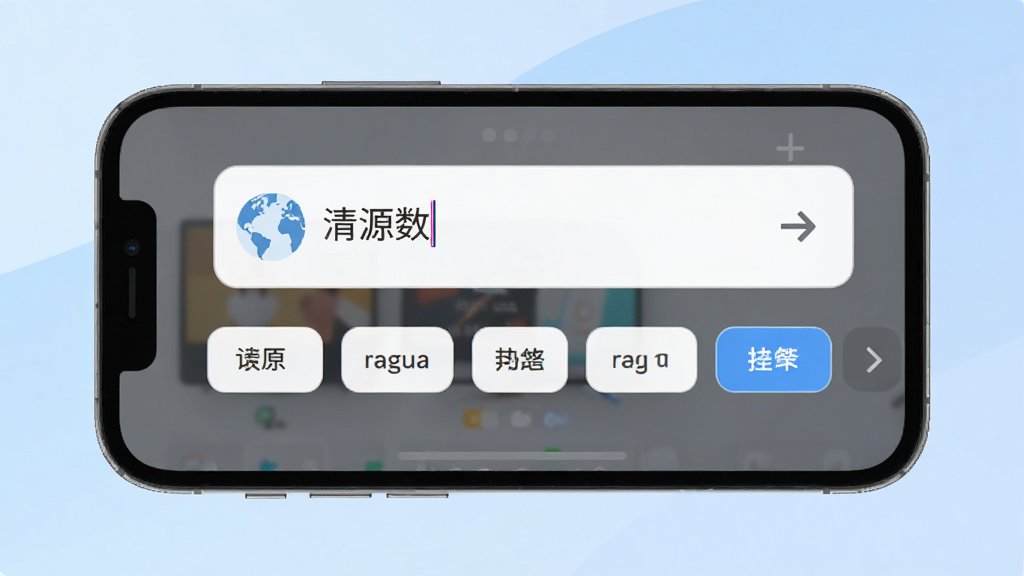 清源数全能语言翻译软件主界面截图,画面中央展示手机屏幕中翻译输入框与多语言选择按钮,背景为浅蓝色渐变,布局简洁清晰,风格现代扁平化,细节包括地球图标与语言切换箭头,画质高清,干净,无多余元素
