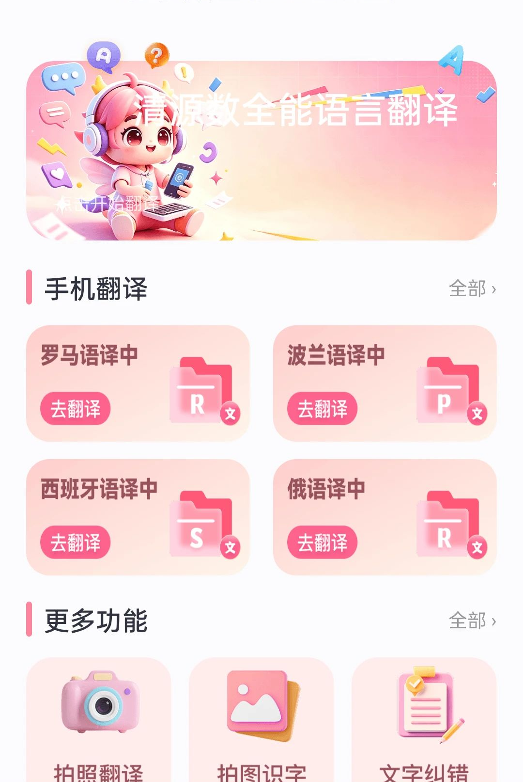 ��Դ��ȫ�����Է���1.1.0 ȫ�ܷ��빤��