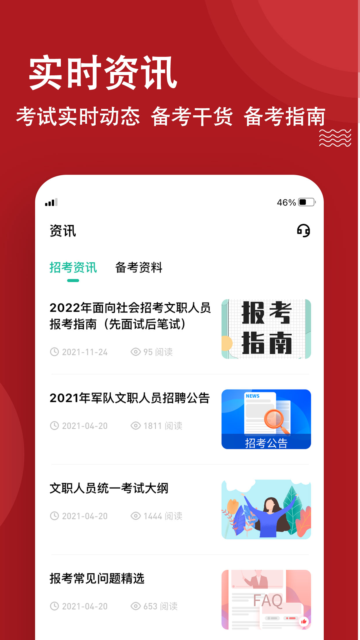 军队文职真题库 安卓版 章节练习界面截图