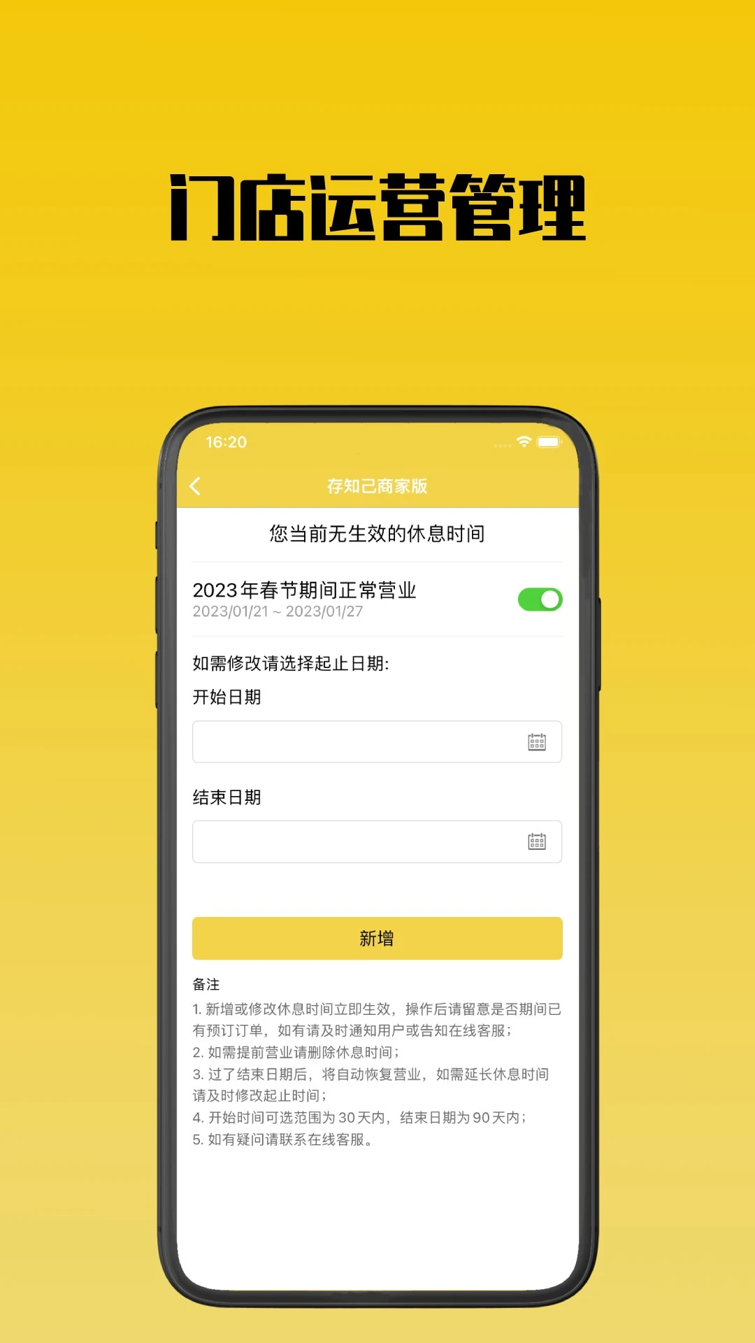 ��֪���̼Ұ�1.1.7 ���̹�������