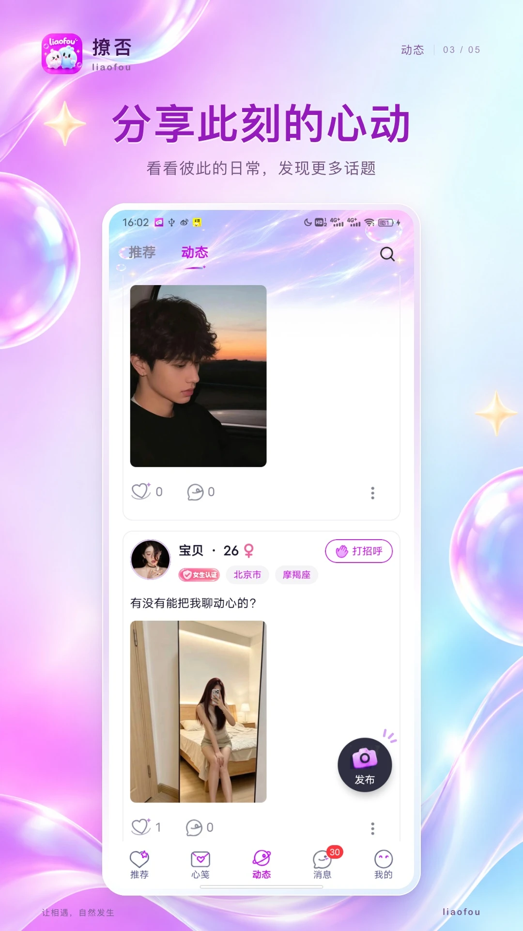 �÷�3.0.4 ���콻��
