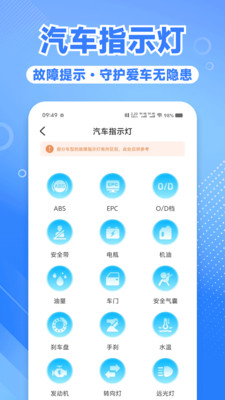 违章扣分记录 安卓版 使用界面截图