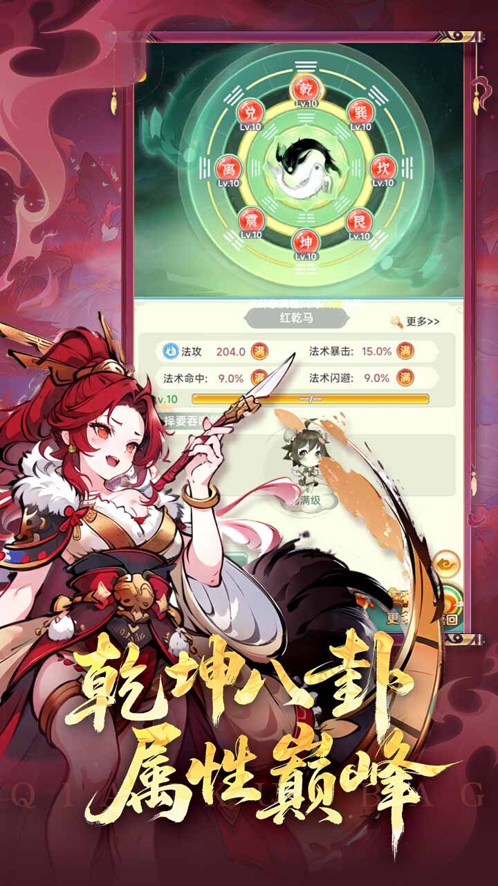 一念长安 安卓版 游戏角色界面