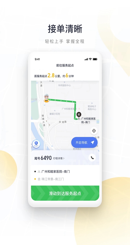 ��������˾����APP�����ϴ����ҳ��