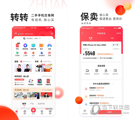 荷尔蒙估价转转安卓版 下载页面 安装步骤配图