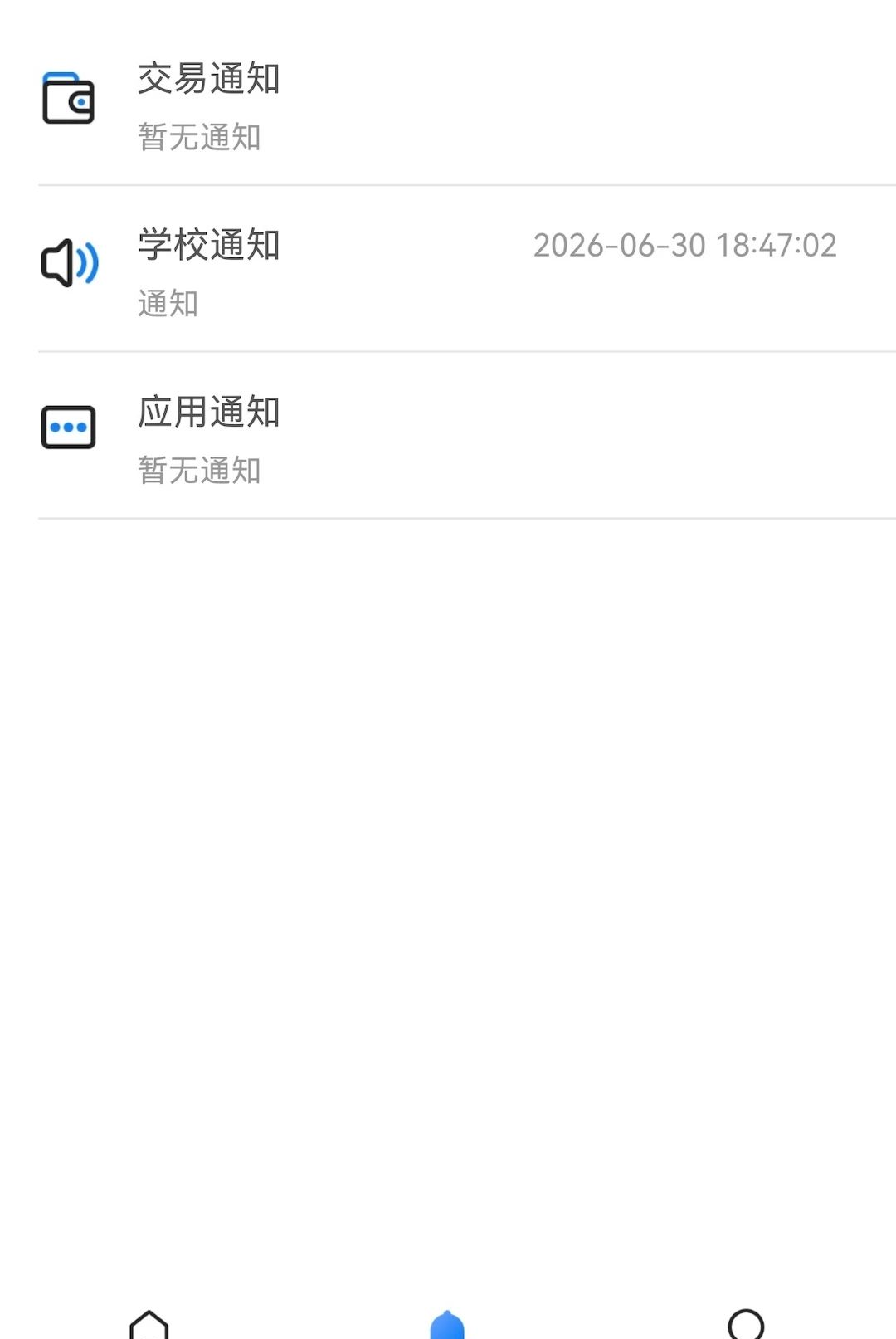 ��������רAPP1.0.0 �ǻ�У԰����