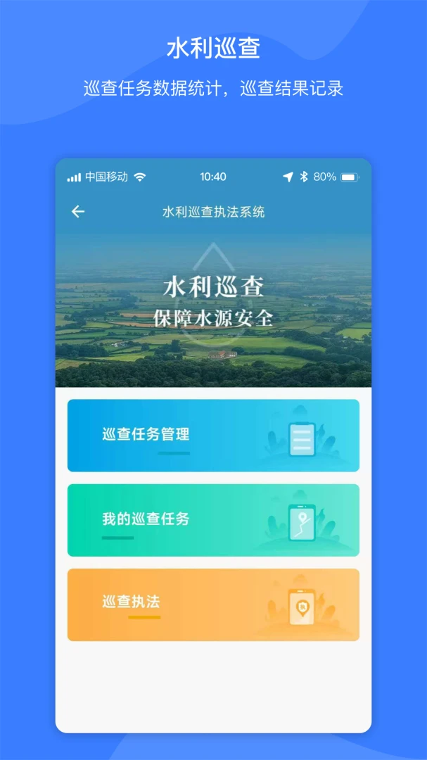 �ǻ�ˮ����2.4.0 ˮ������ƽ̨