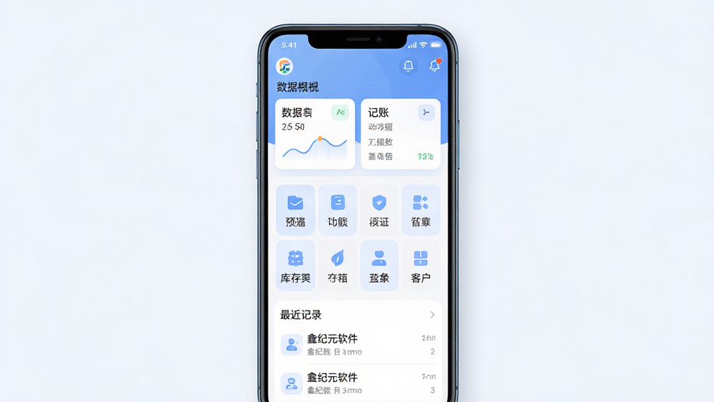 一张展现鑫纪元软件核心全貌的生成图片,主体是一部竖屏安卓手机,屏幕中显示鑫纪元应用主界面,包含经营数据看板、记账卡片、库存列表与客户管理入口,布局采用上下结构,上方为数据概览,中间为功能宫格,下方为最近记录列表,排版整洁有序,风格为现代简约商务风,细节包括柔和的蓝色主色调、圆角卡片、清晰的中文标签与图标,画质高清,画面干净,无多余元素。