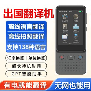 语音翻译机出国旅游实时对话翻译神器推荐 多款设备横评实拍图