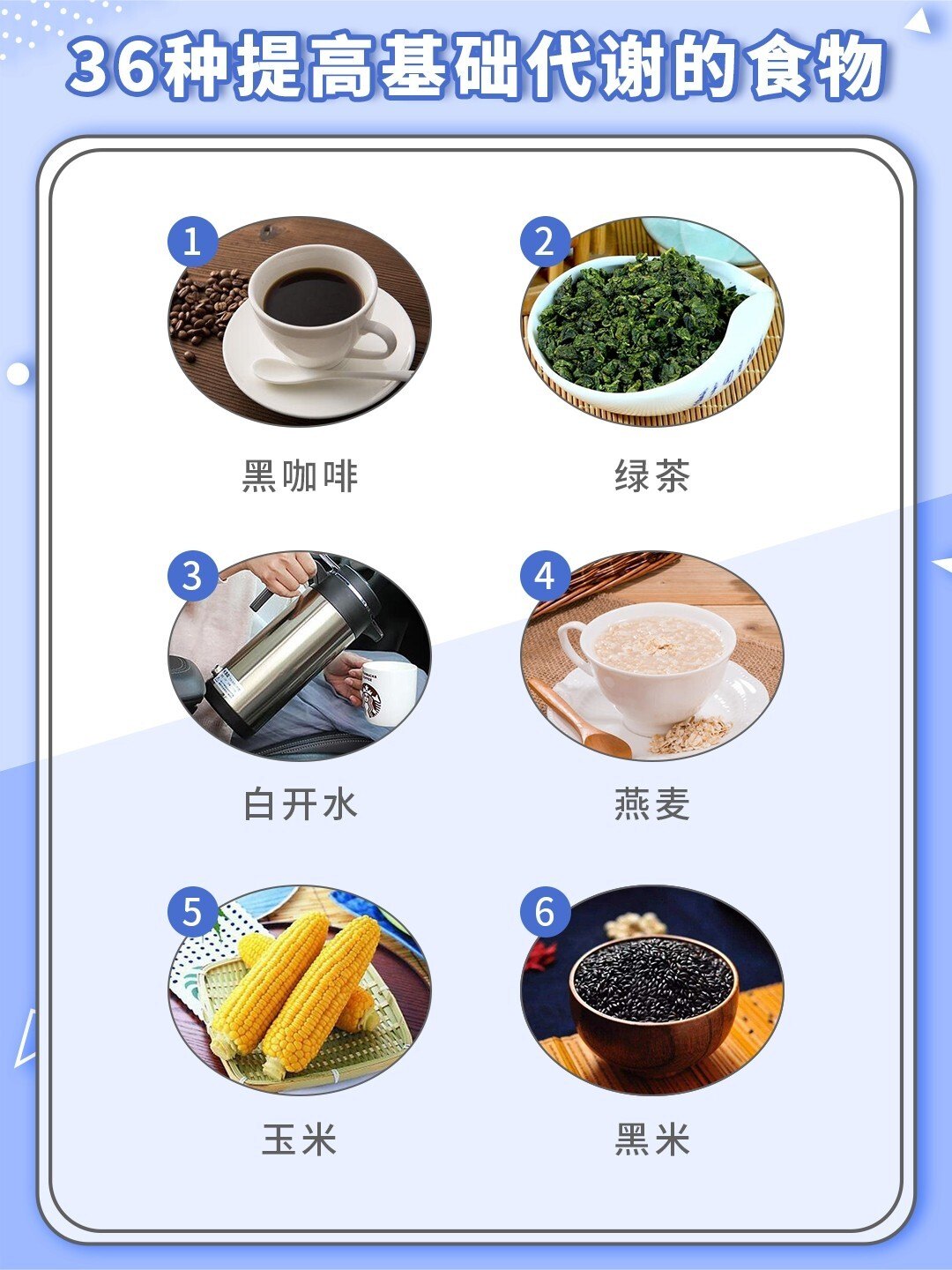 瘦吧减脂饮食搭配基础代谢提升方法