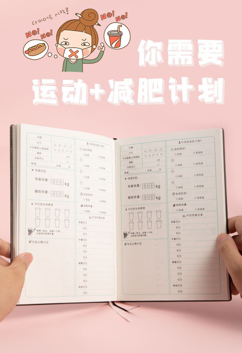 瘦吧日常减脂小习惯打卡真实记录