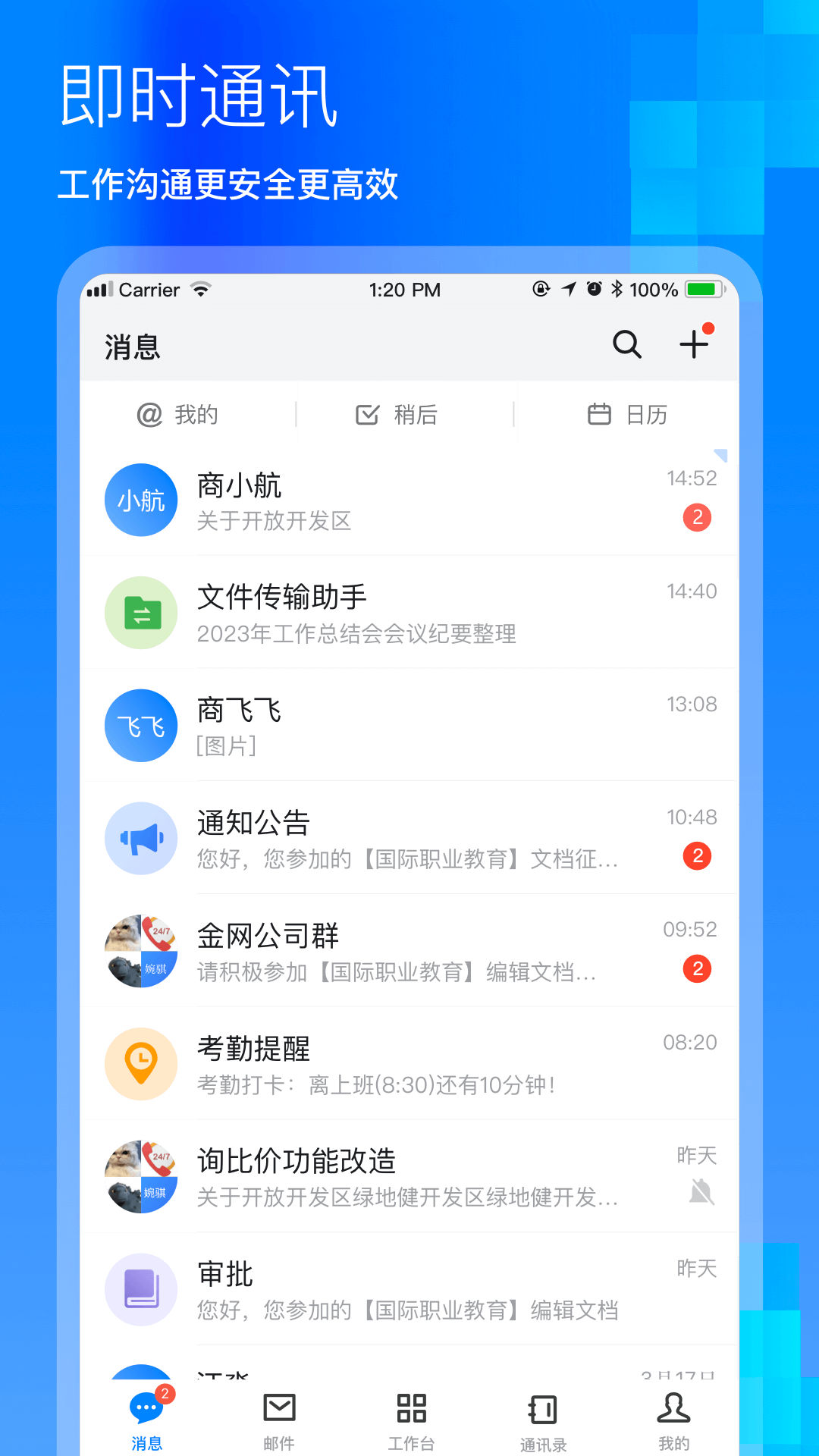 �����칫app��׿���ذ�װ���������ֻ��洢�ռ����ͼ�������칫app��׿����