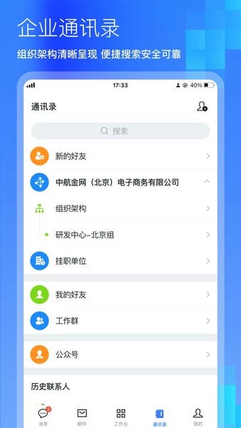 �����칫app��׿���ذ�װ��Ȩ���������¼�����ͼ�������칫app��׿����