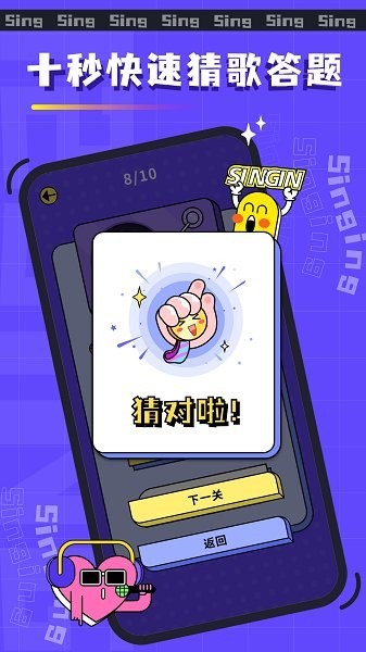 欢乐猜金曲 安卓版 游戏界面截图