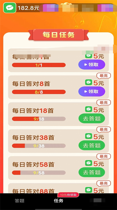 欢乐猜金曲 安卓版 好友对战界面
