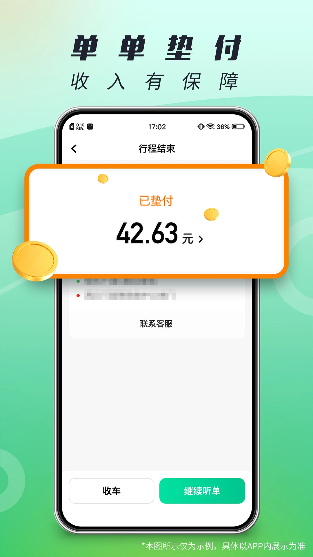 ������(˾����)1.27.2 ˾���ӵ�����