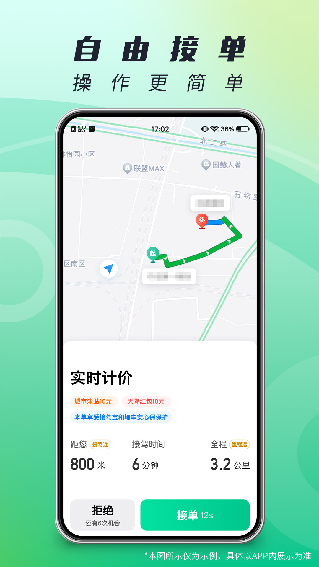 ������(˾����)1.27.2 ˾���ӵ�����