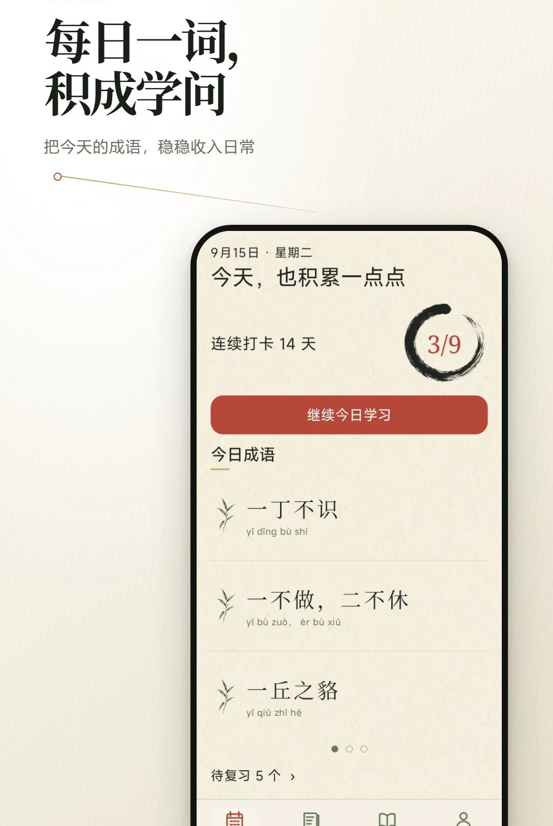 ����ÿ�մ�v2.6.266.1-pro ÿ�ջ���