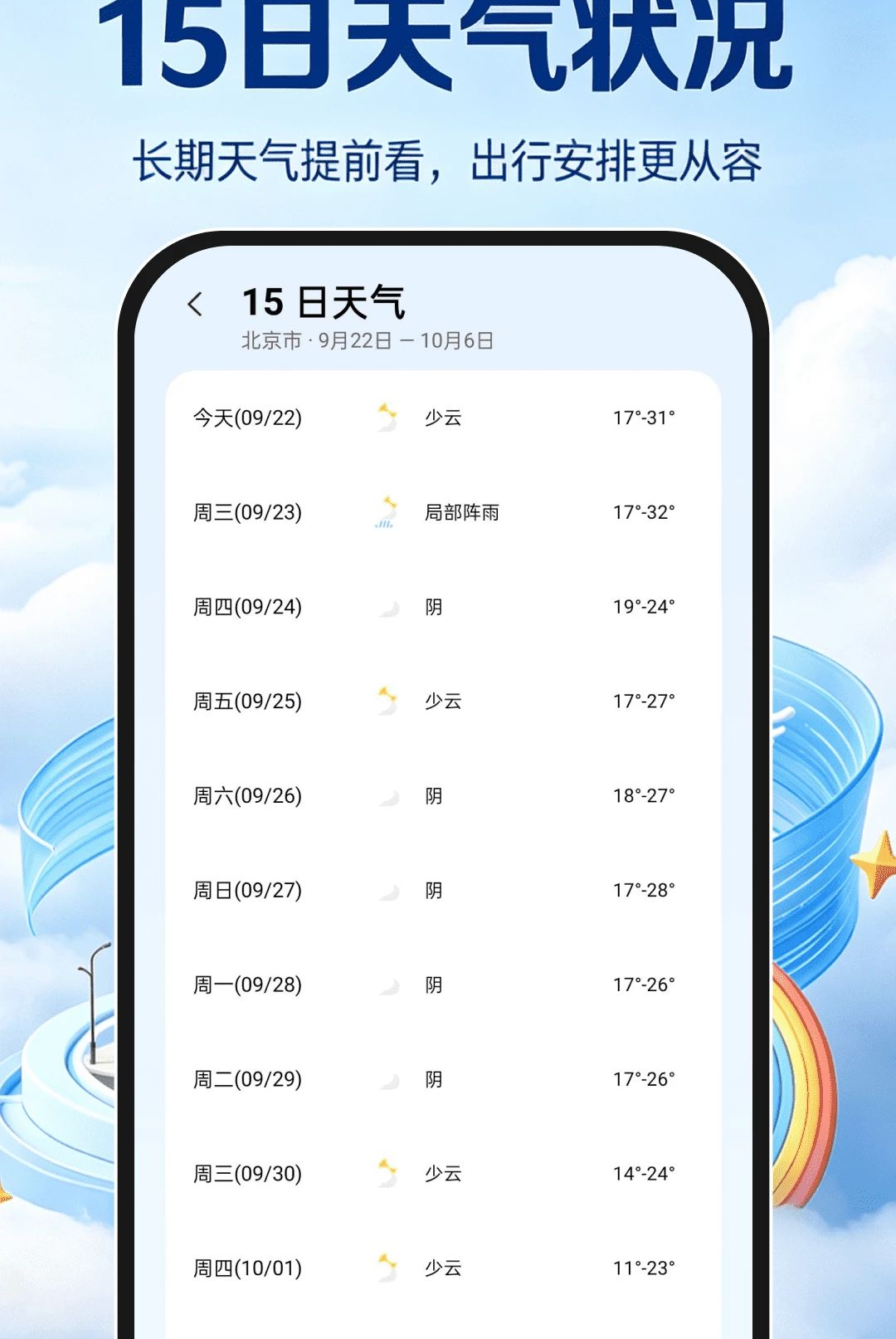 ��������׼ʱ��1.0.0 ʵʱ����