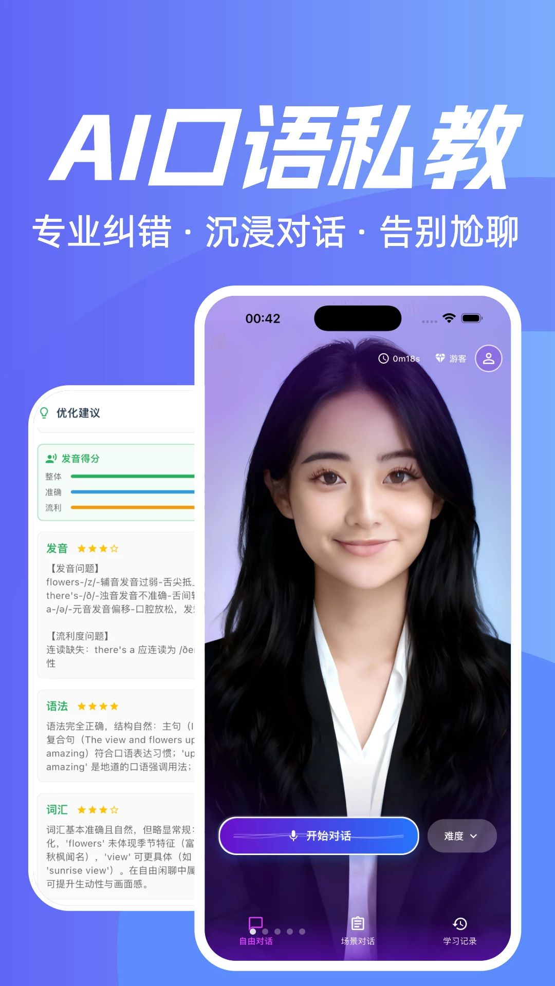 ħ������1.2.0 AI��������