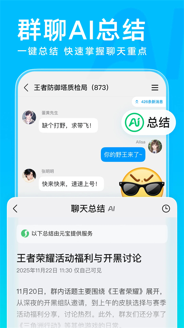 手机QQ7.1.8官方最新版下载安装全流程截图