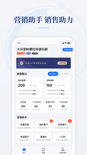 哈罗摩托商家版app接单核销提现流程界面