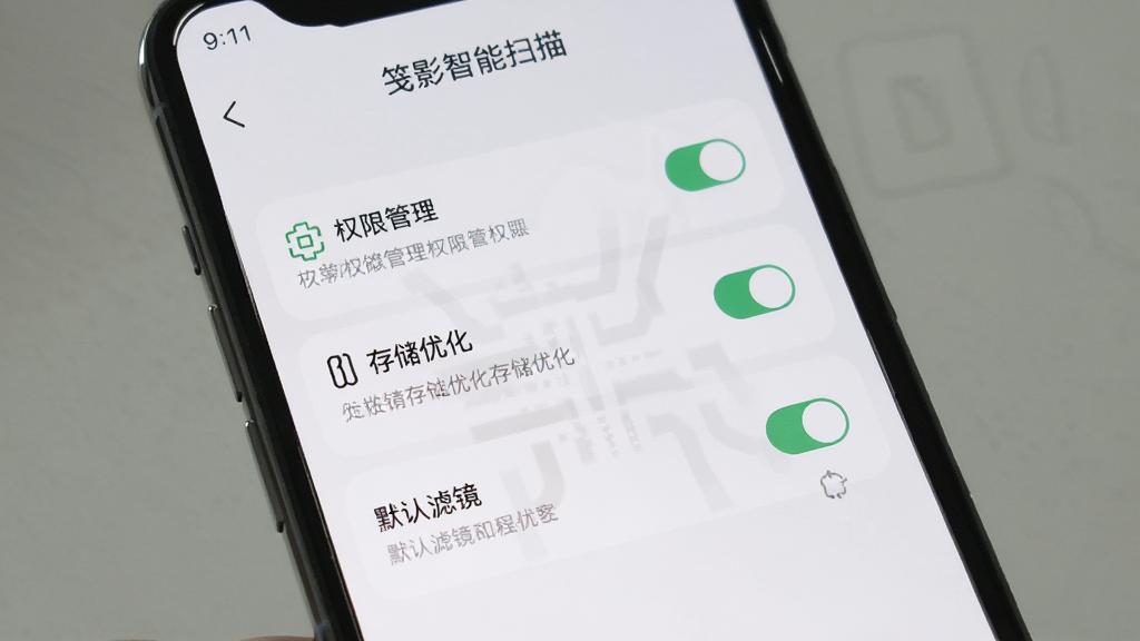 手机屏幕显示