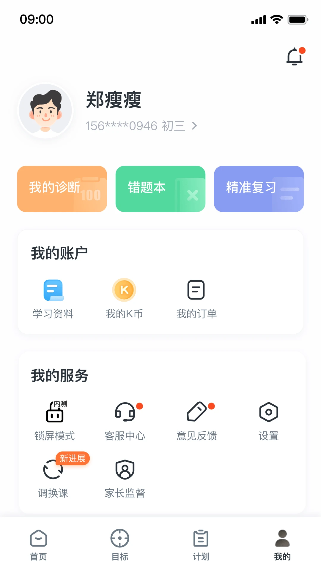 ��ѧ����ʦ1.37.0 ��������ѧϰ