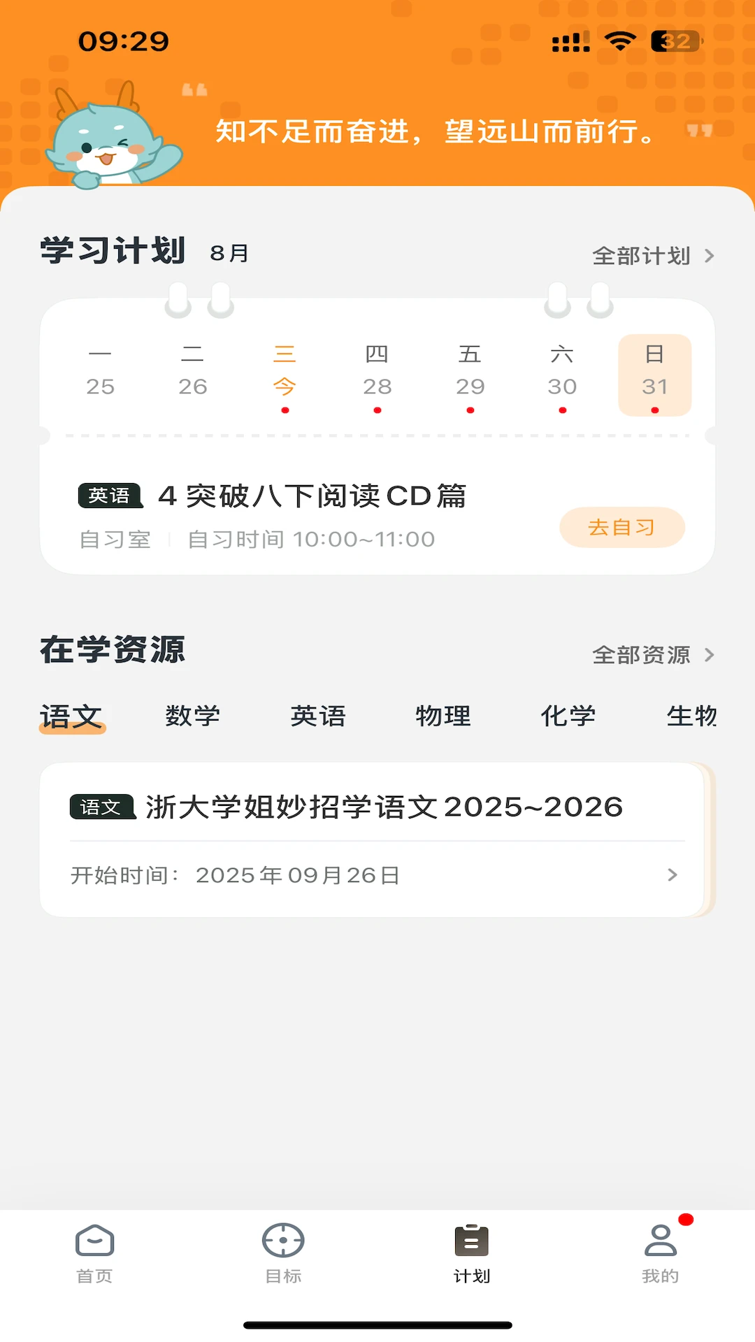 ��ѧ����ʦ1.37.0 ��������ѧϰ