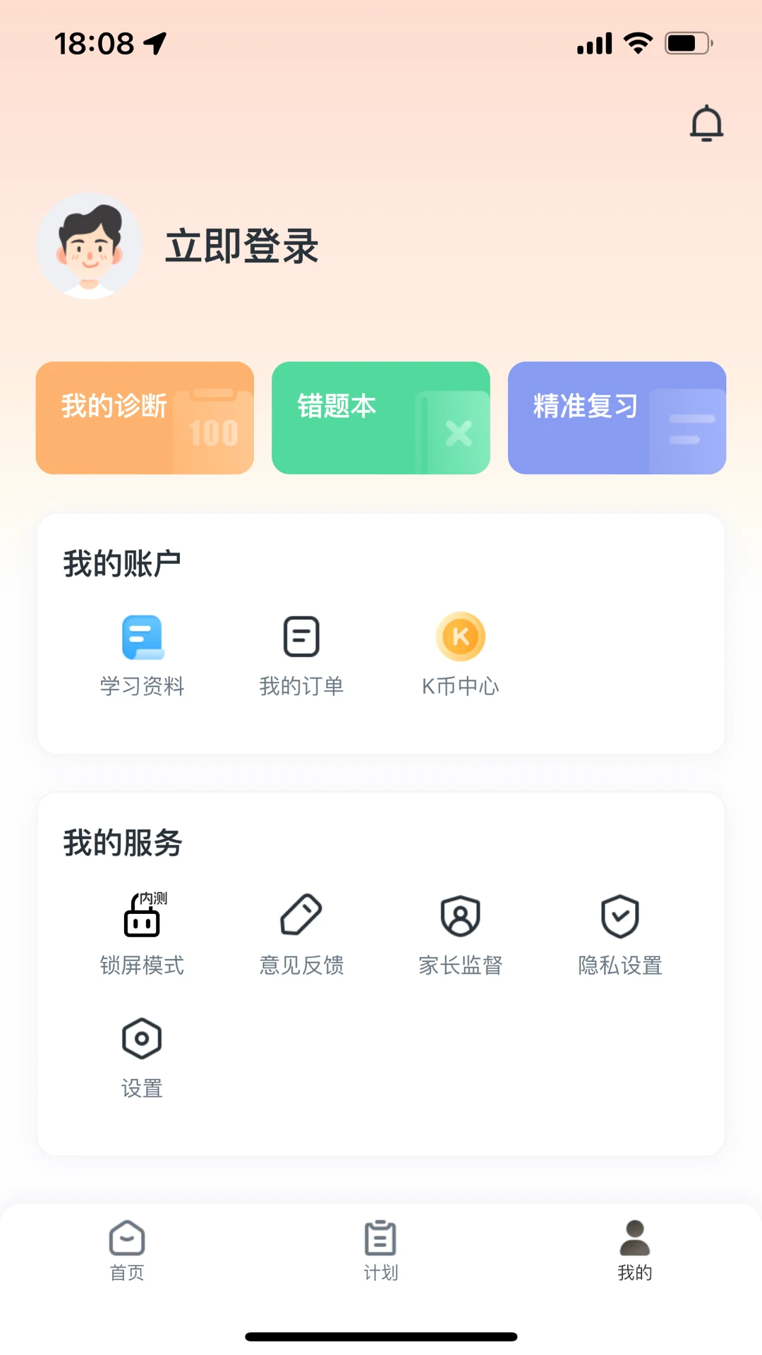 ��ѧ����ʦ1.37.0 ��������ѧϰ